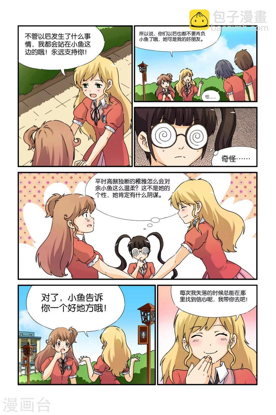 第16话11