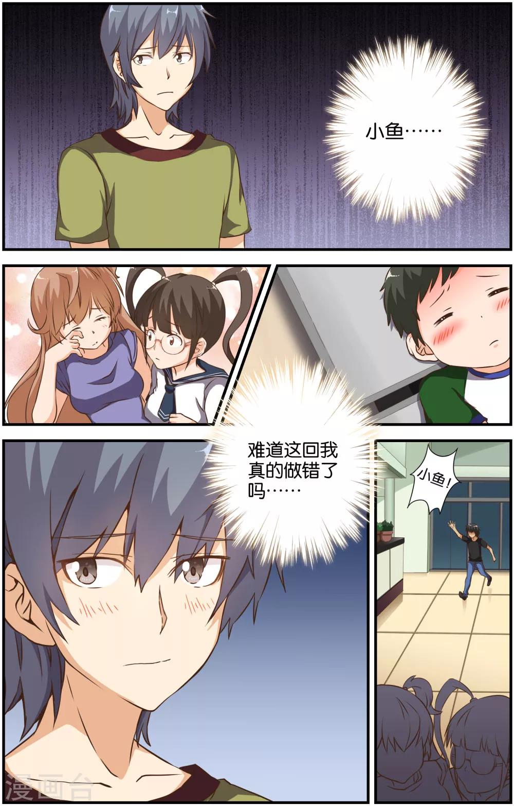 第28话19
