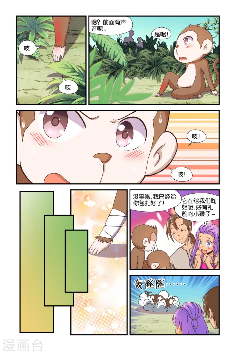 第38话17