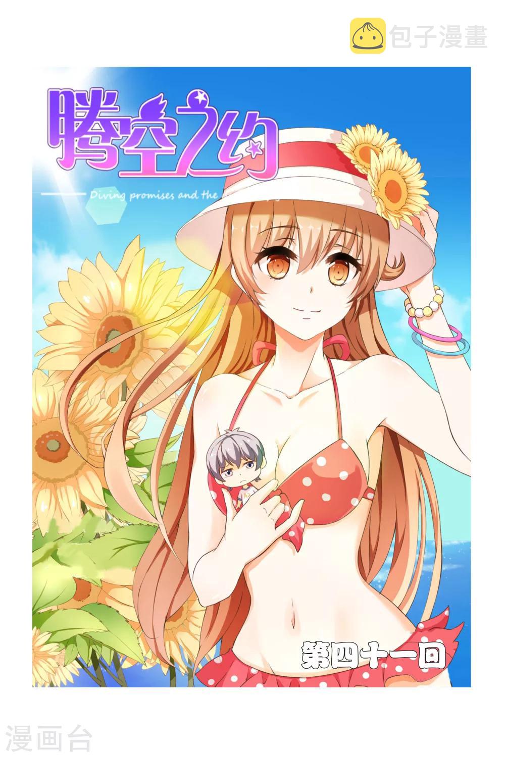 最终话0