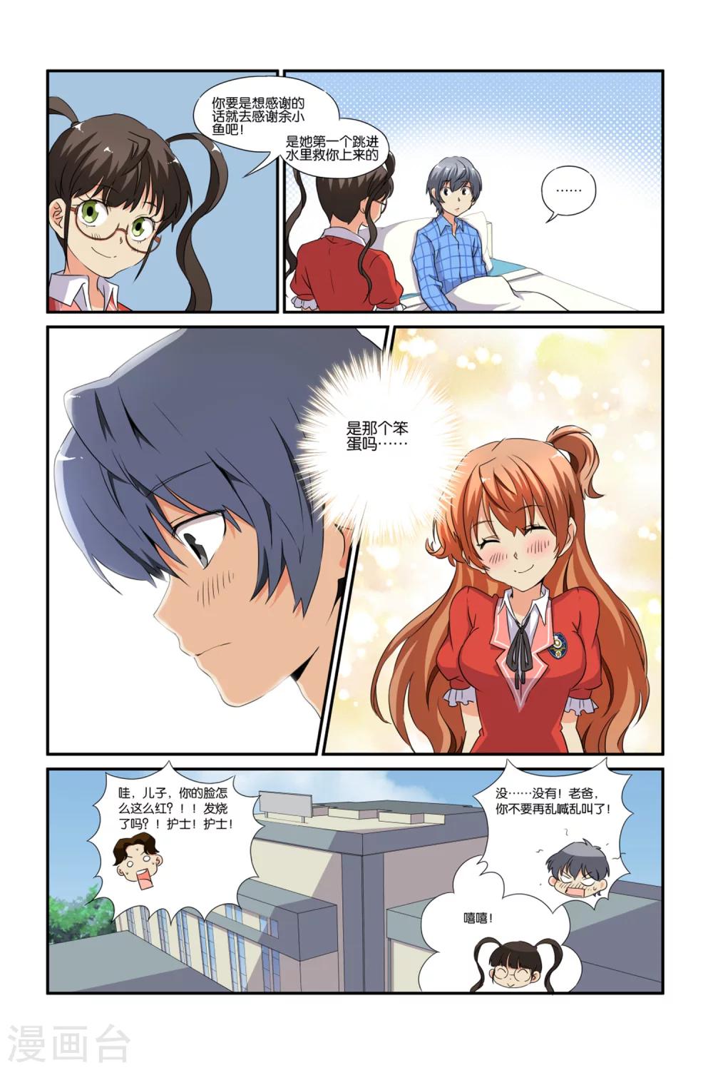 第24话11