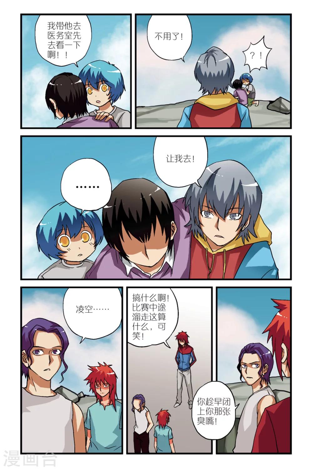 第11话1