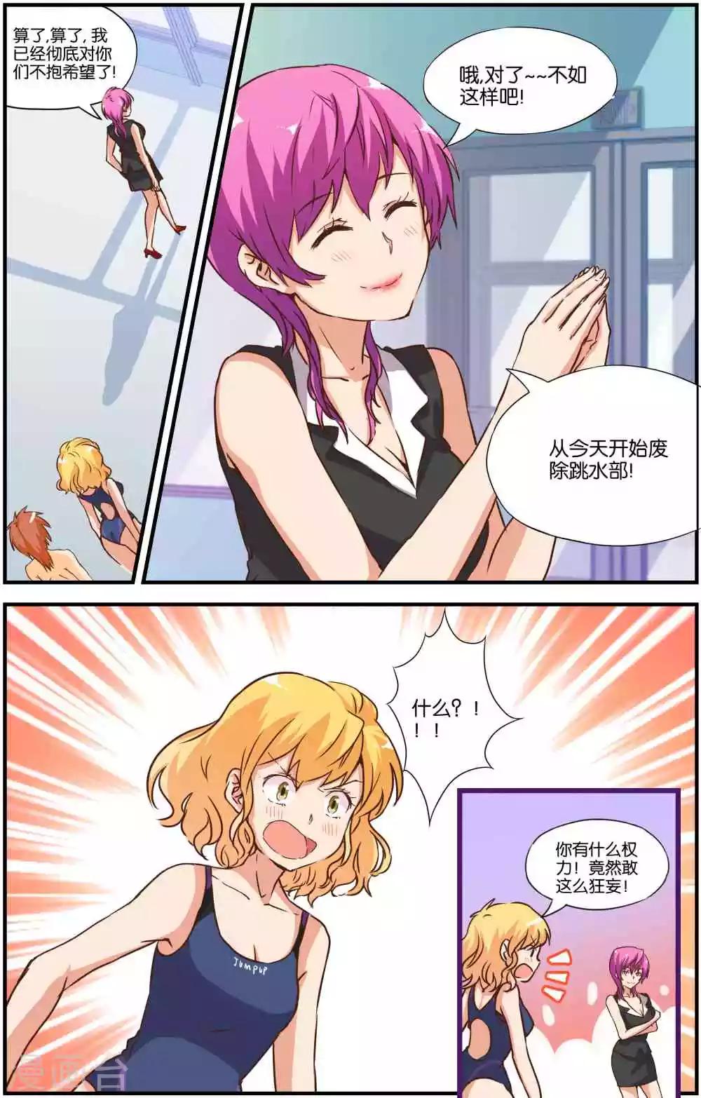 第30话7