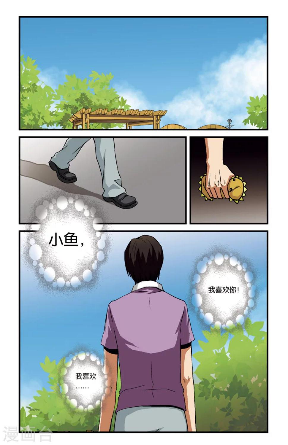 第13话11