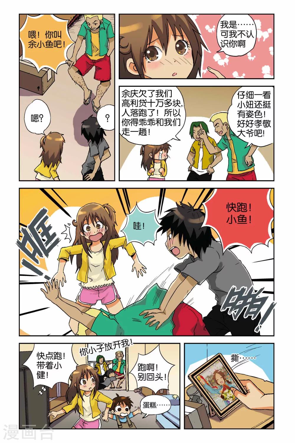 第01话10