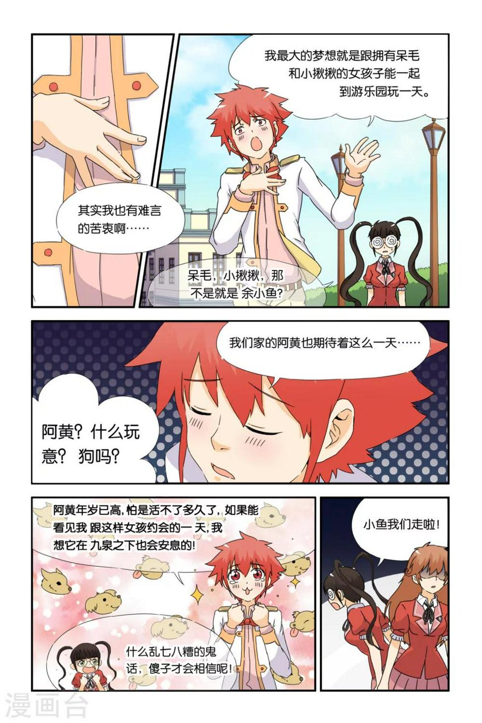 第19话3