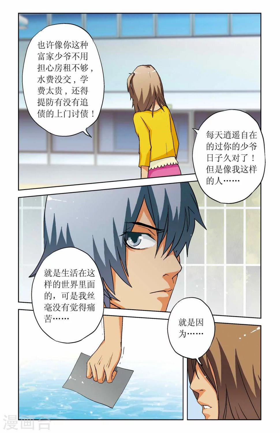 第03话8