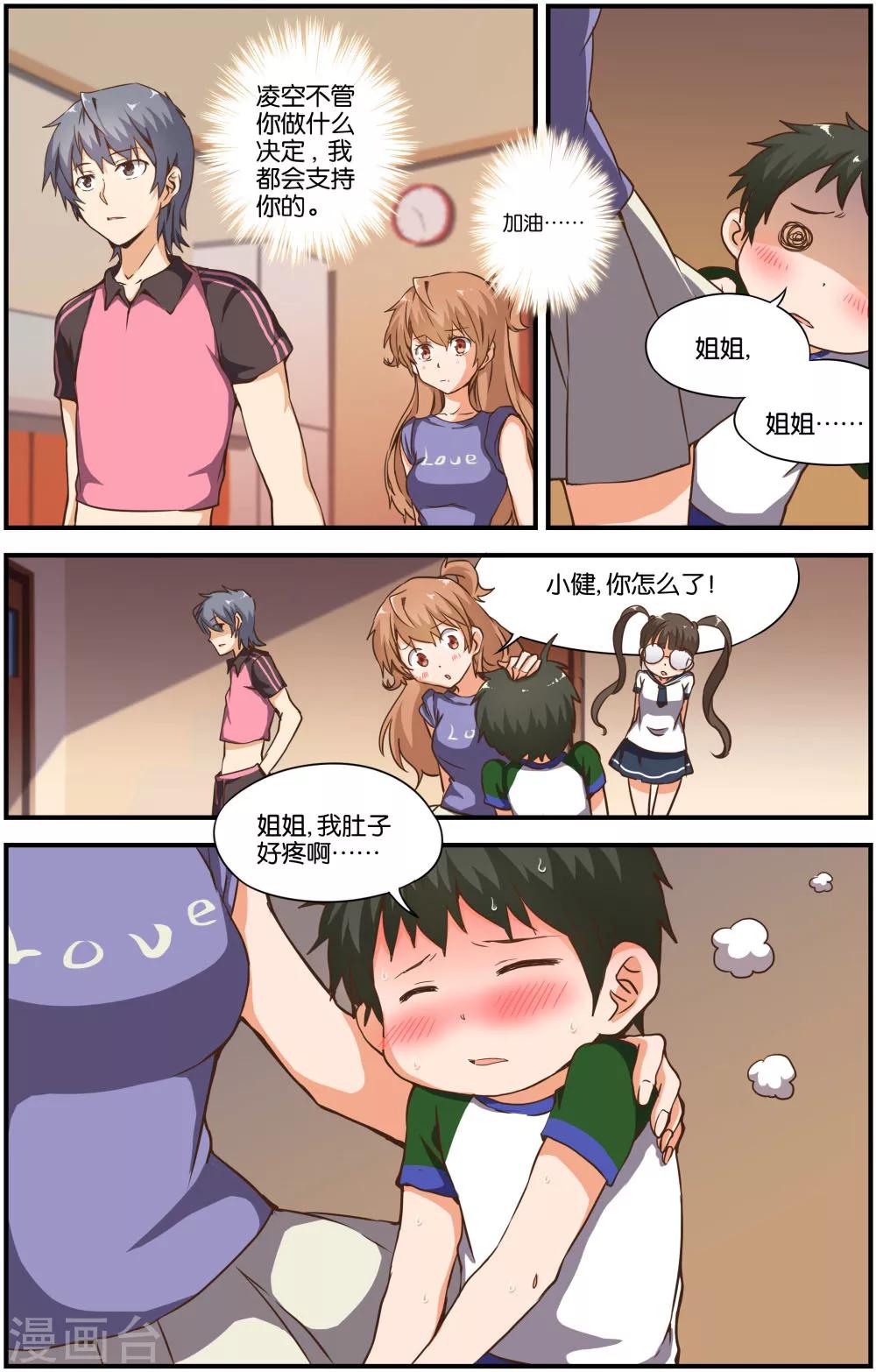 第28话11