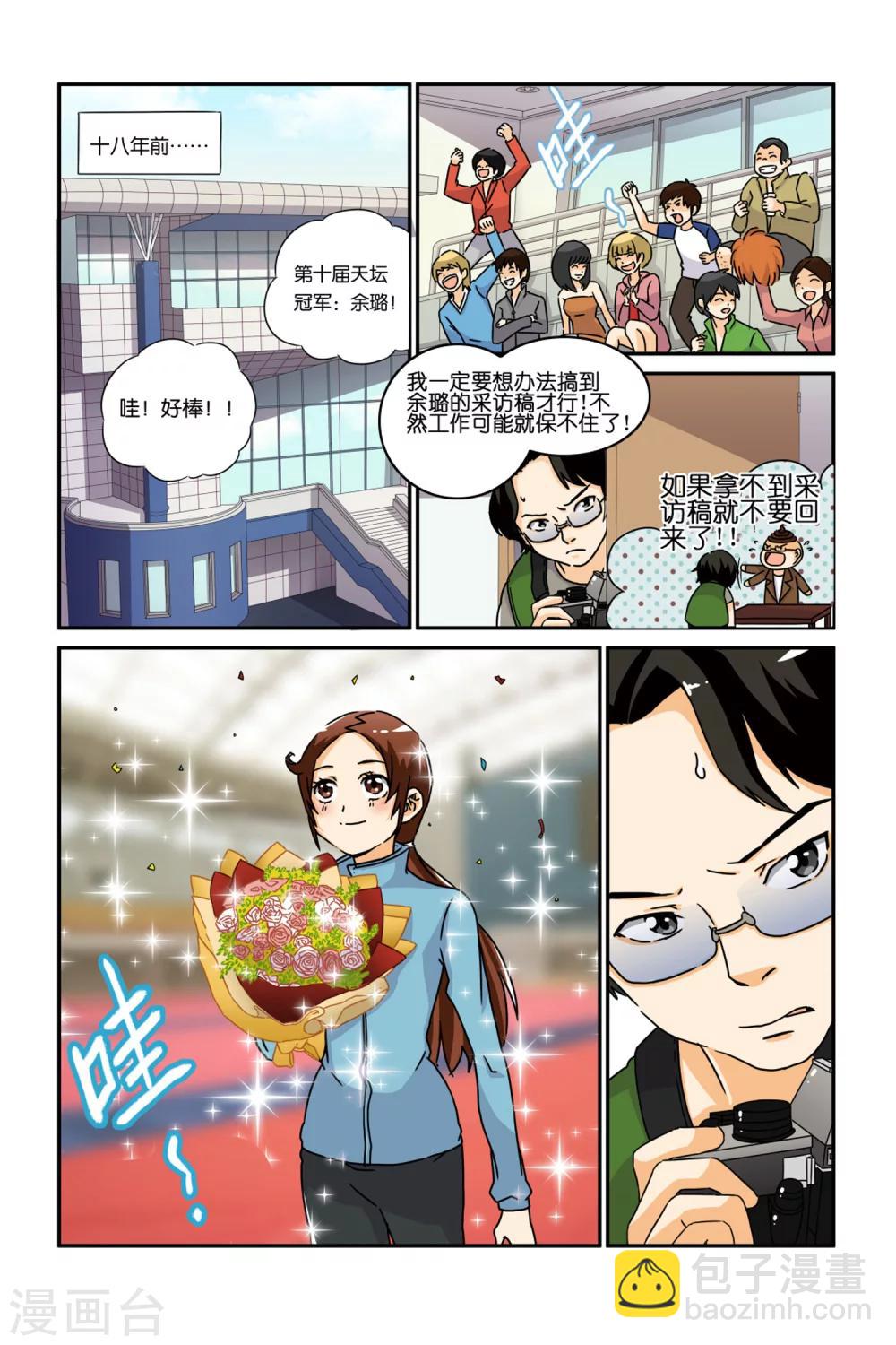 第18话5