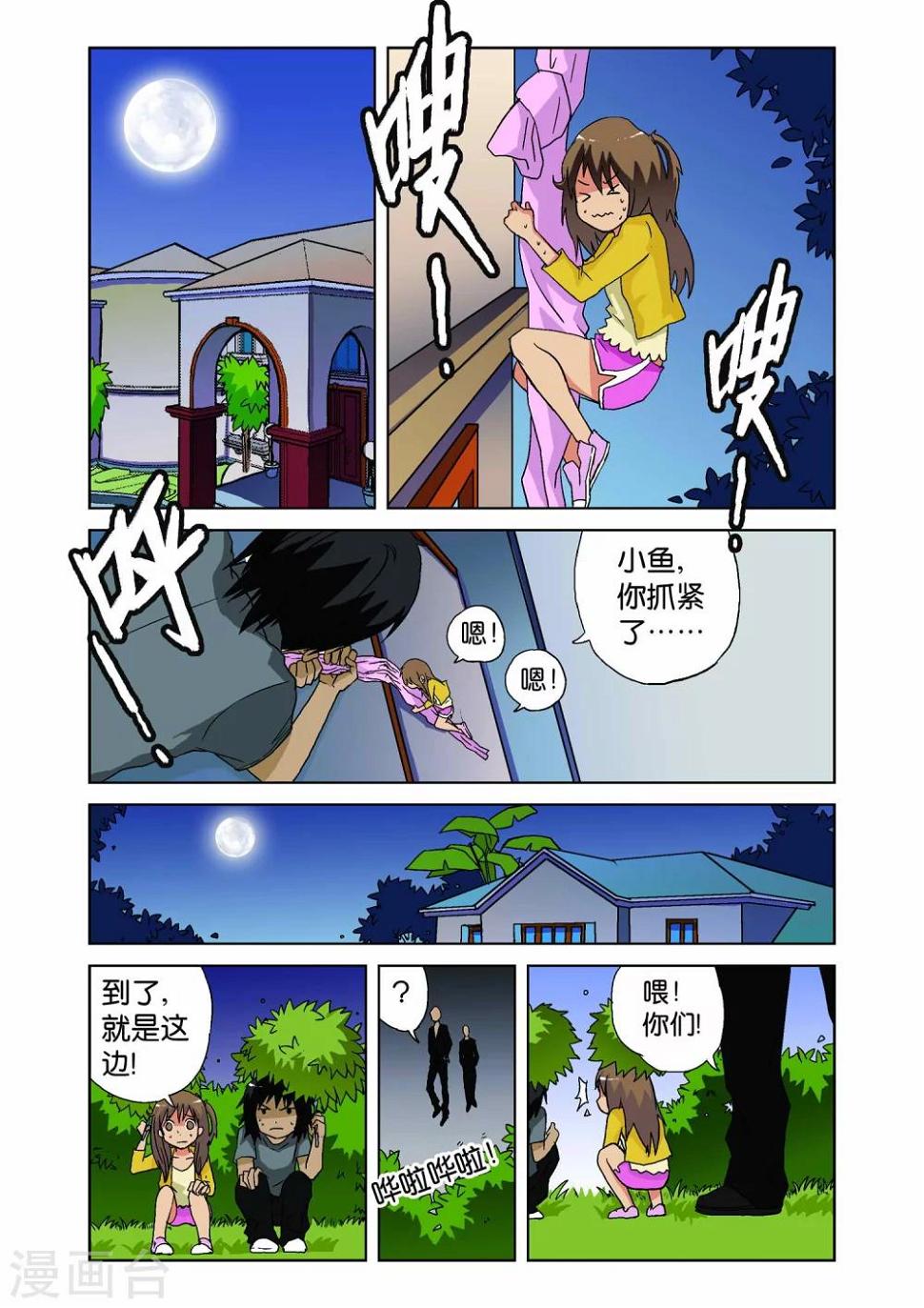 第02话13