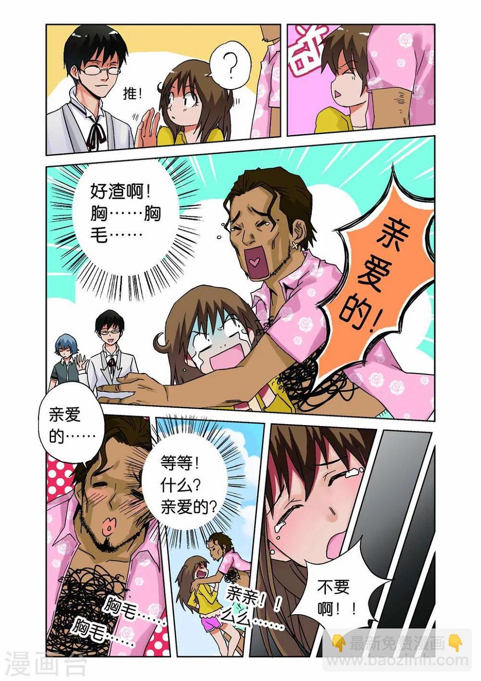 第02话5