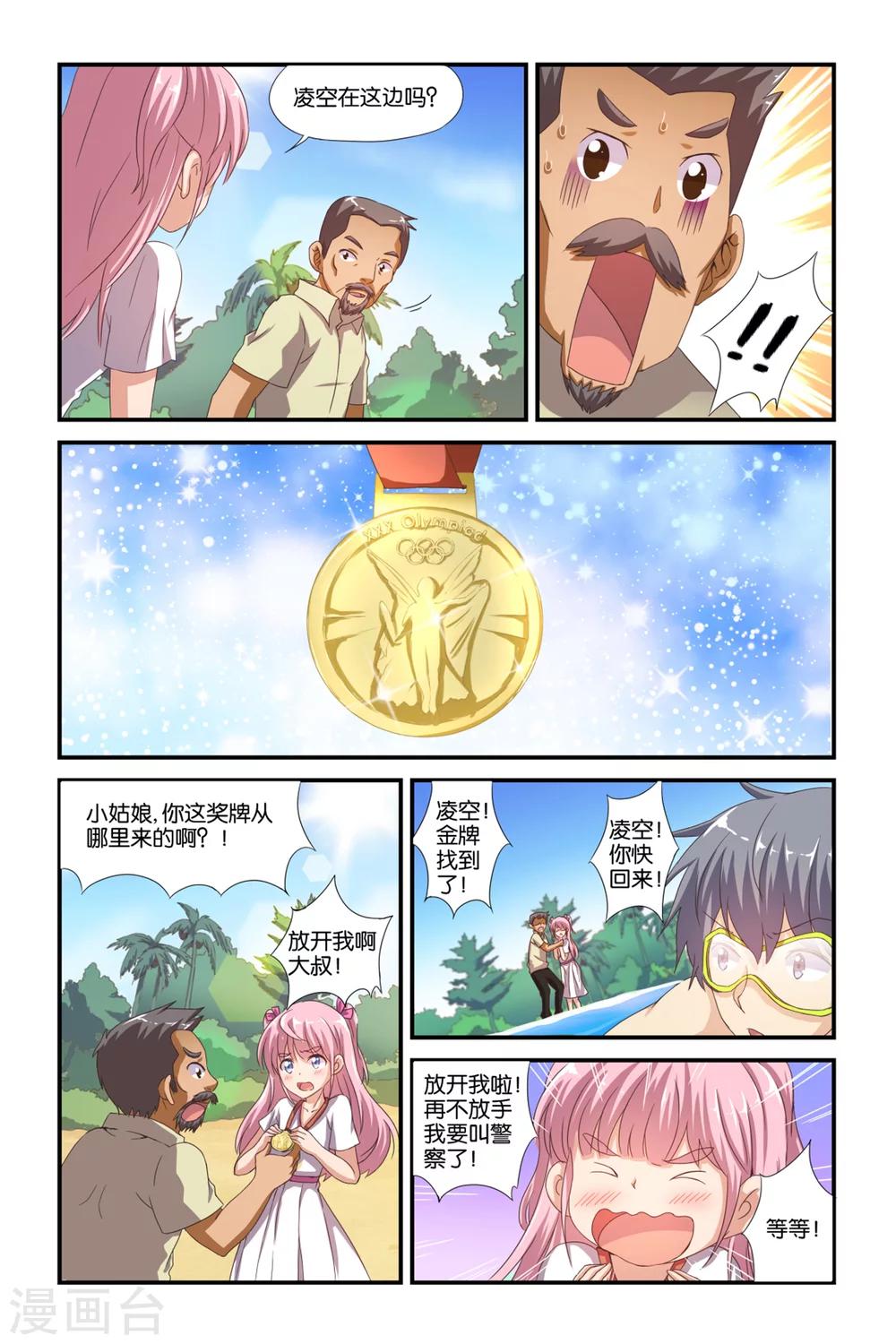 第37话14
