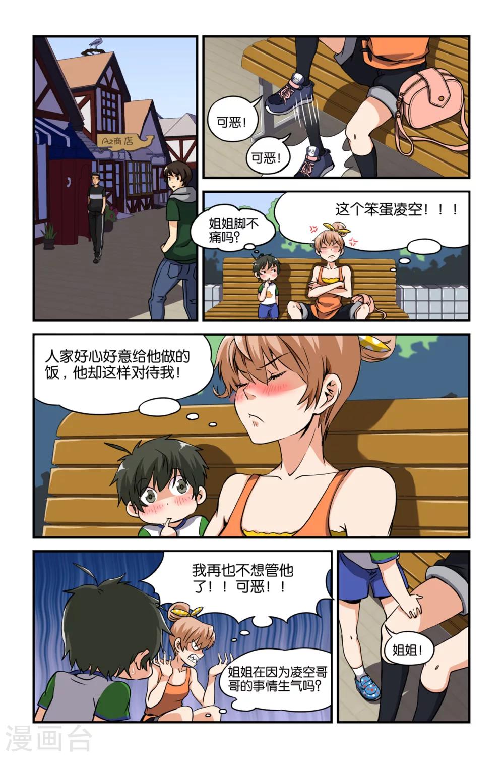 第26话19
