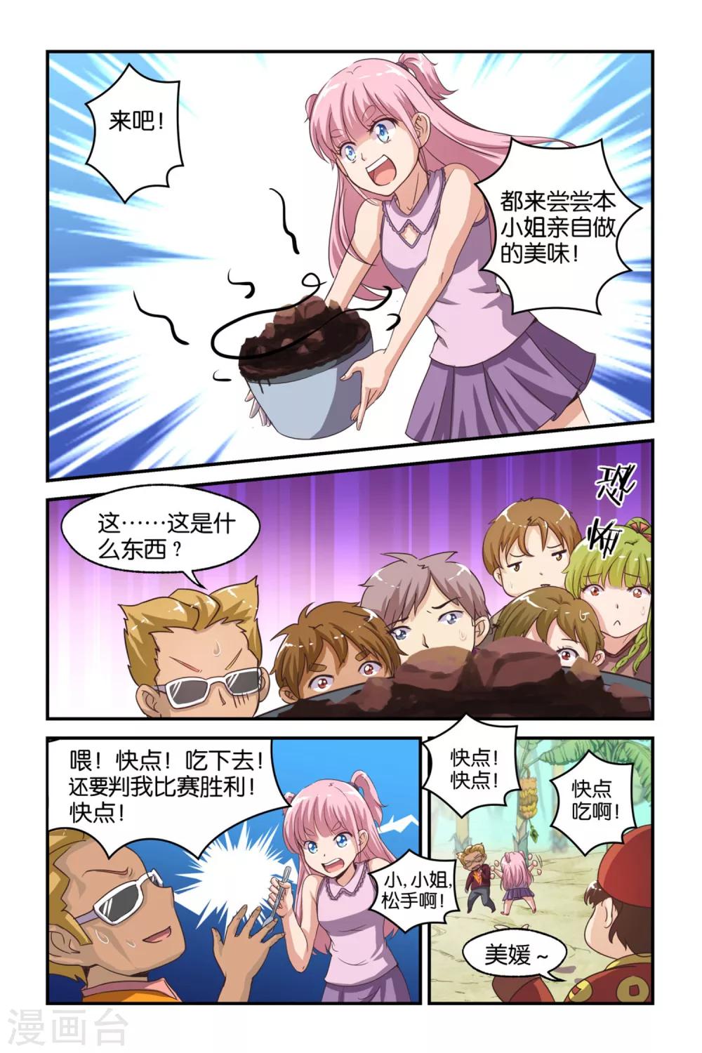 第39话6