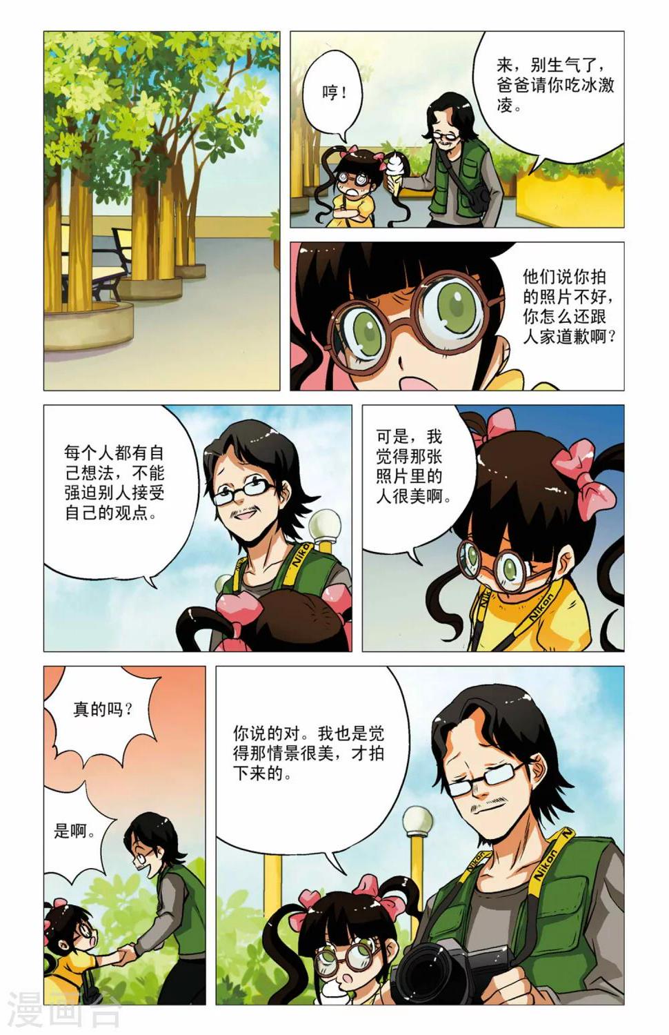 第05话3