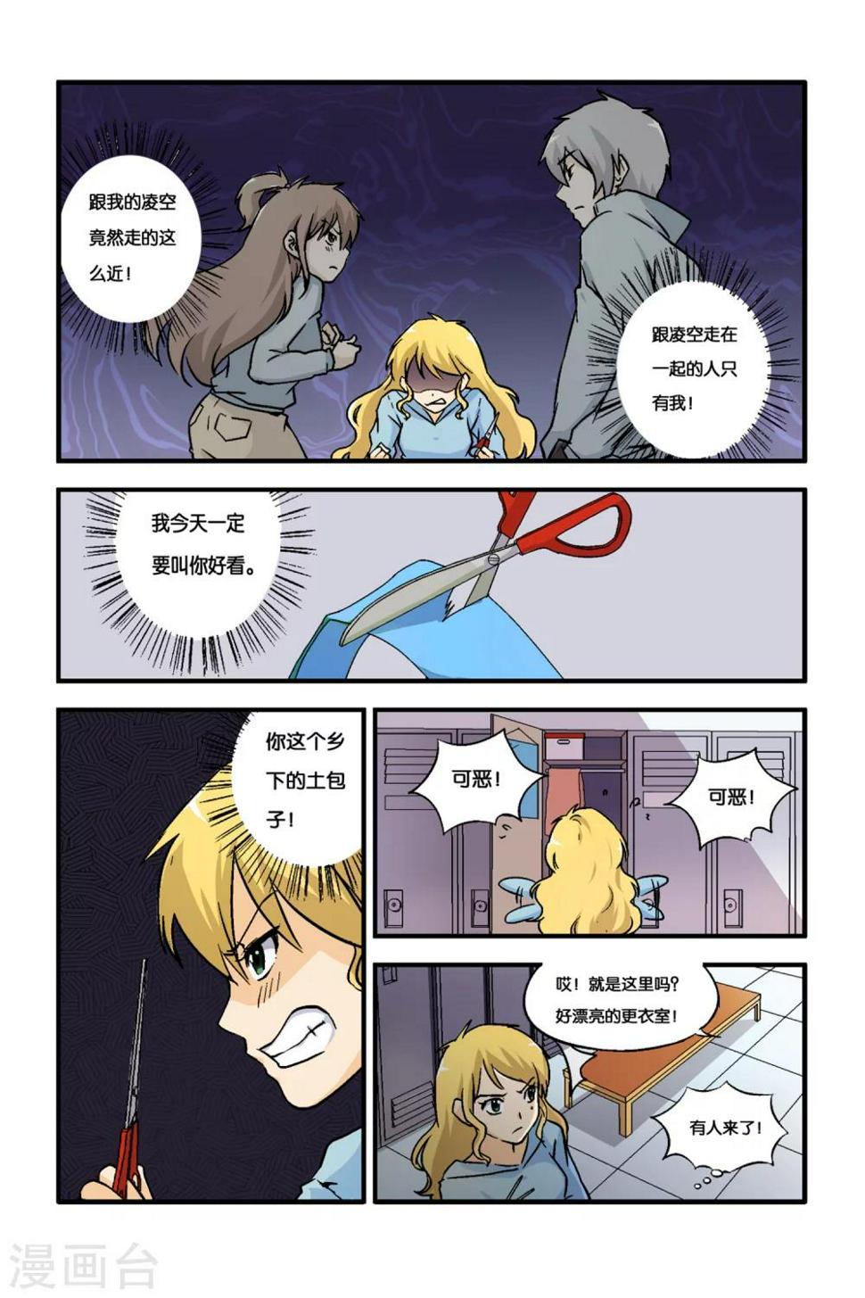 第14话12