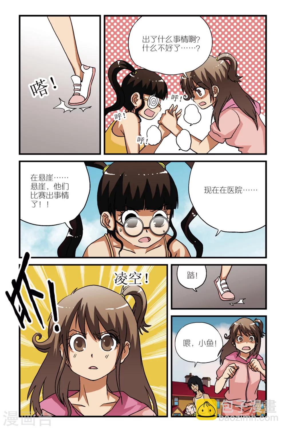 第11话10