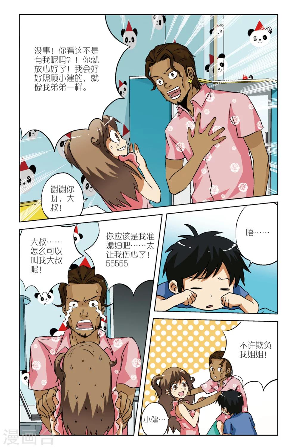 第09话6