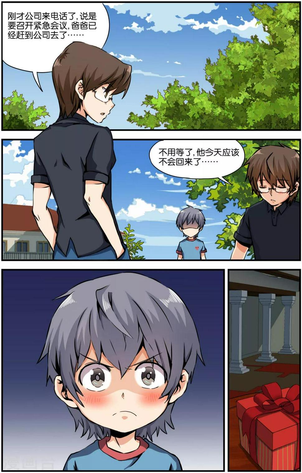 第27话10