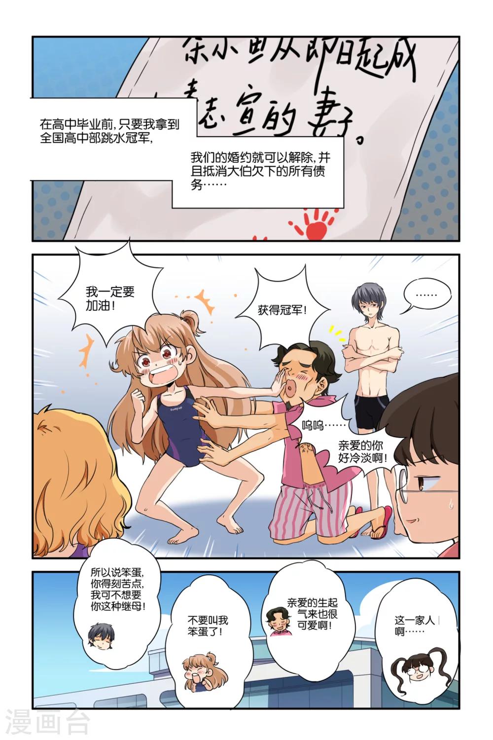 第25话6