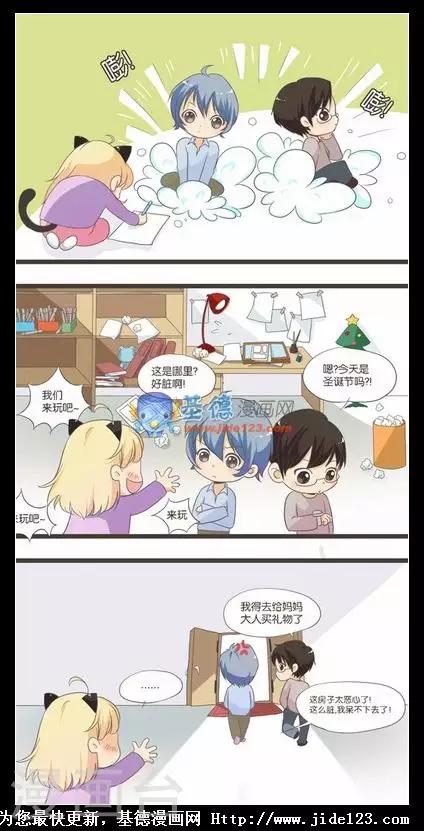 圣诞节番外0