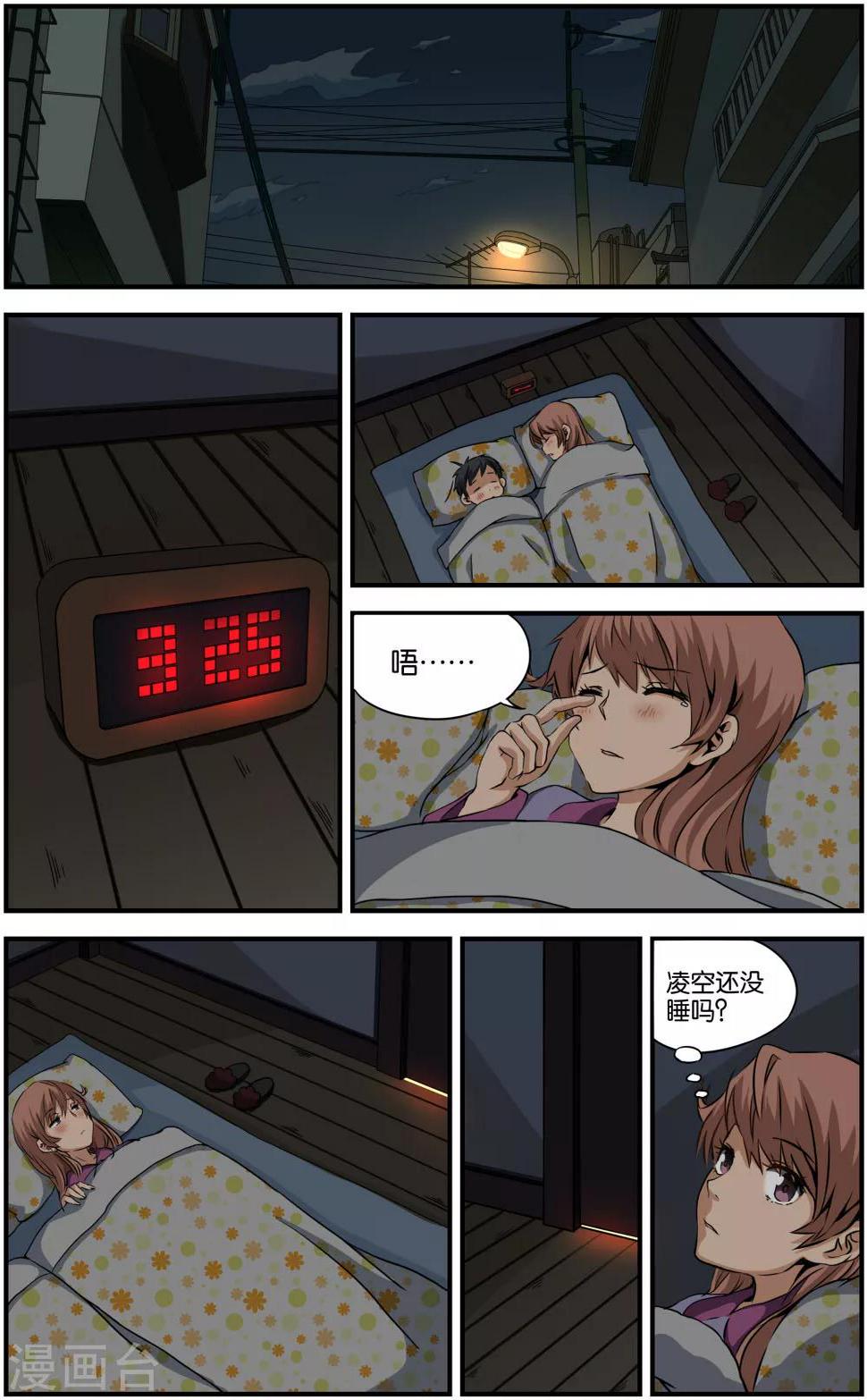 第27话6