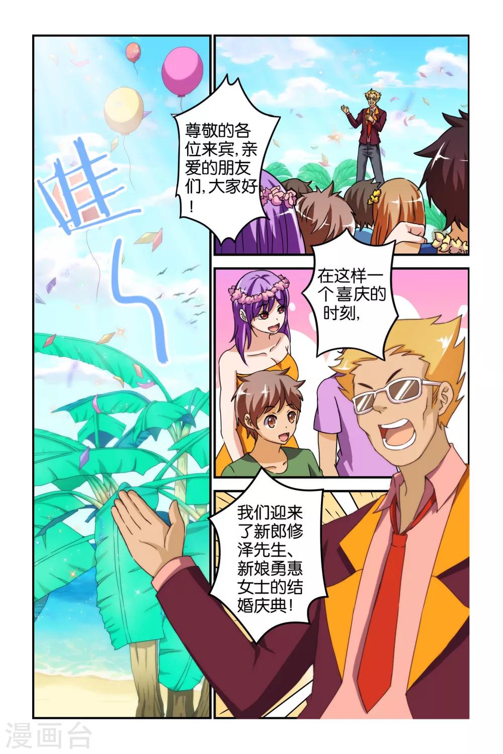 最终话8