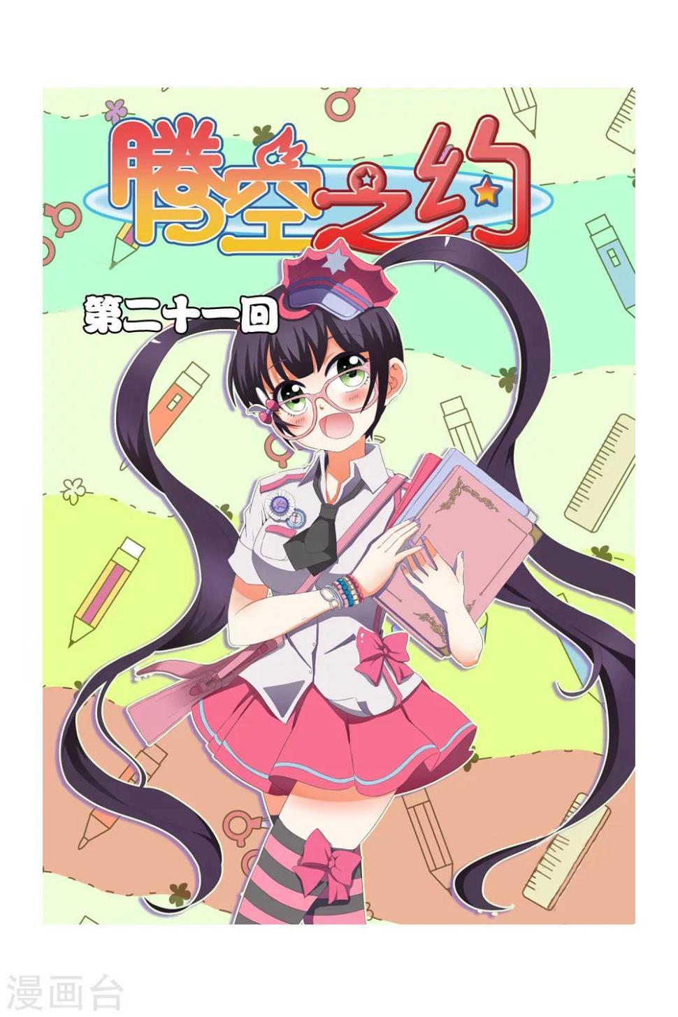 第21话0