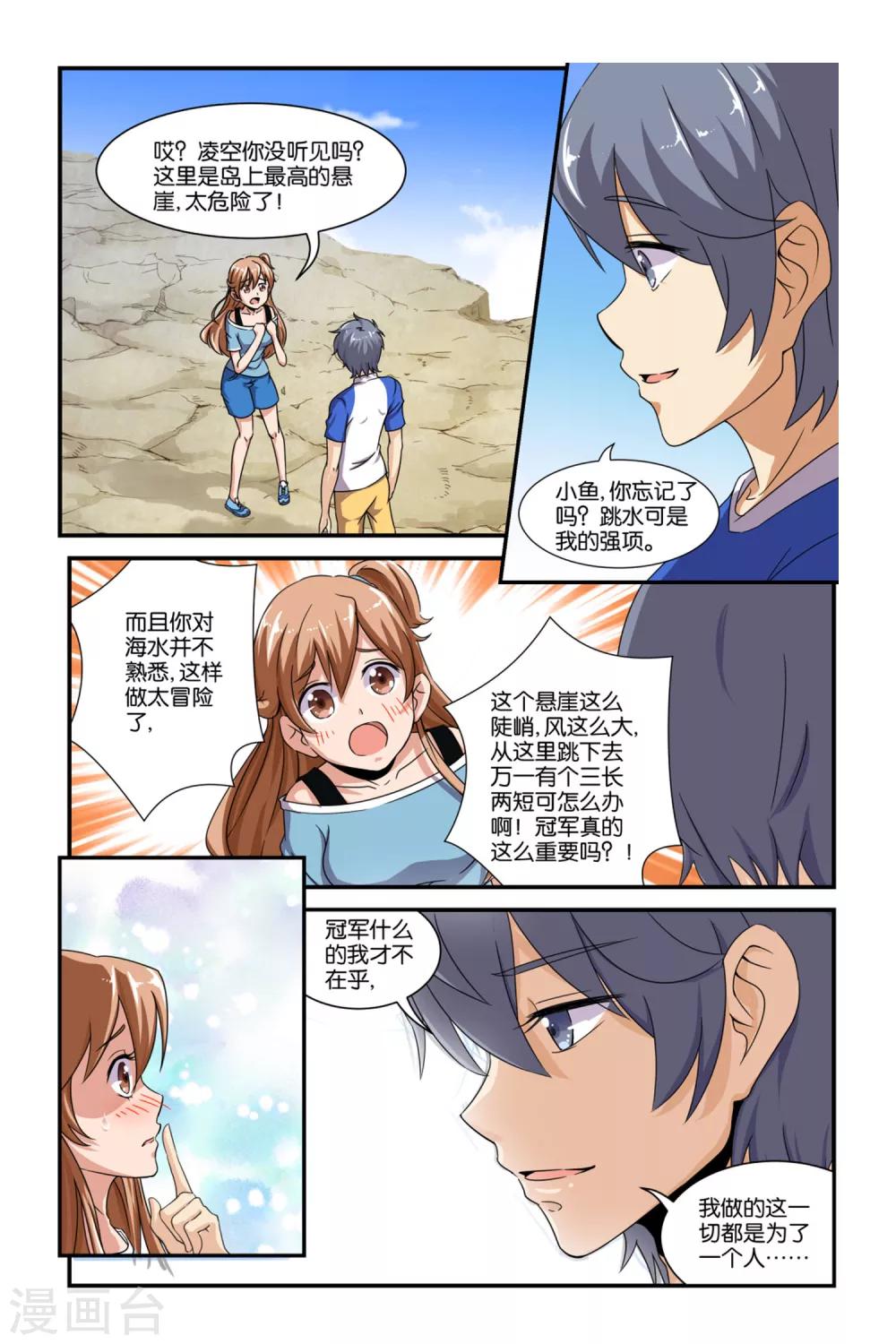 第40话5