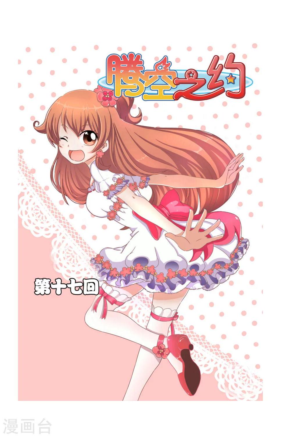 第17话0