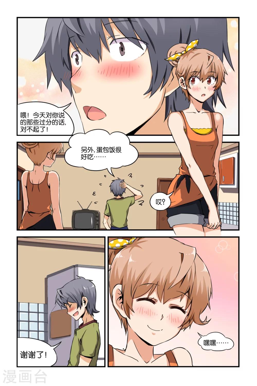第26话22