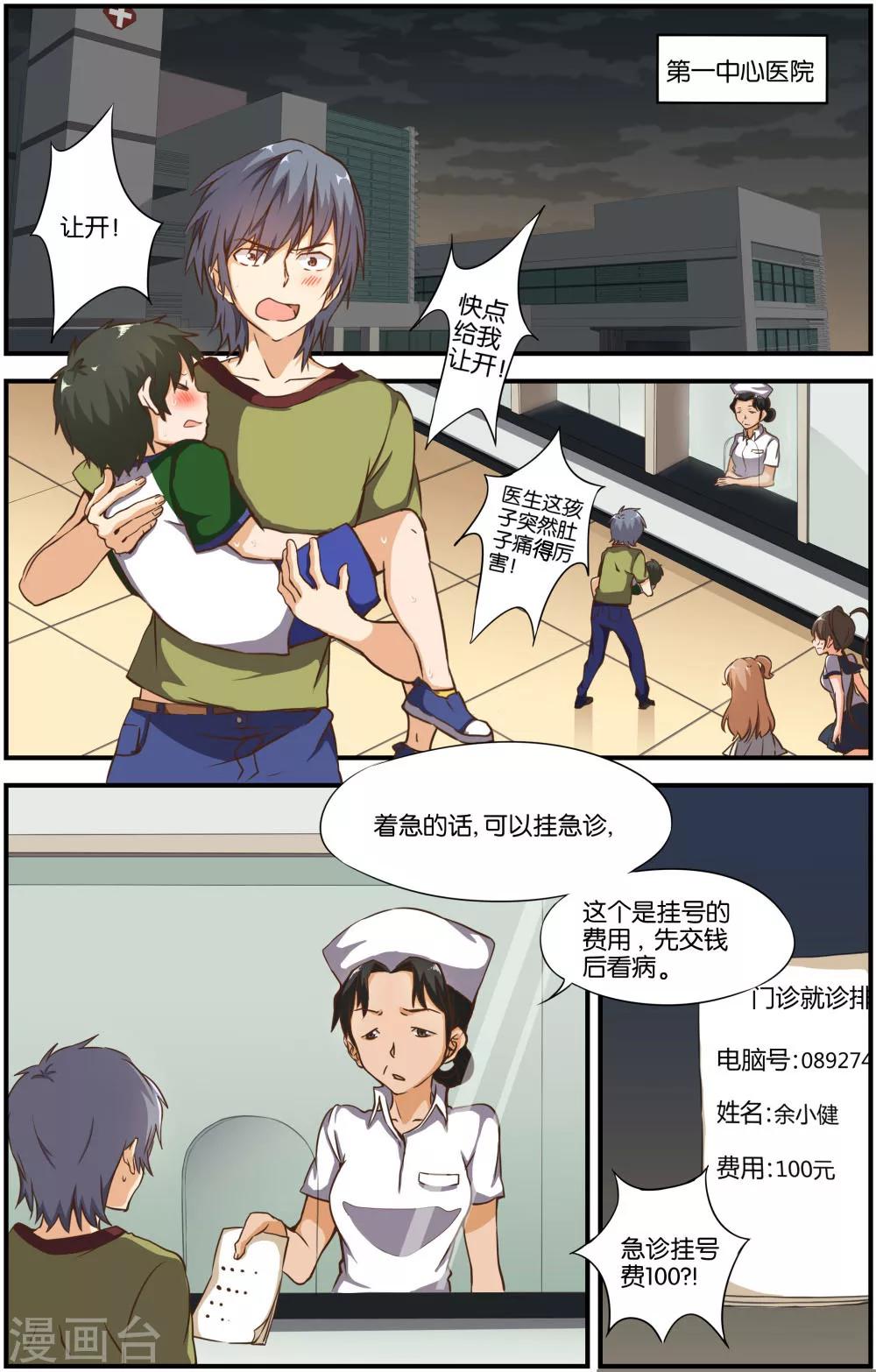 第28话12
