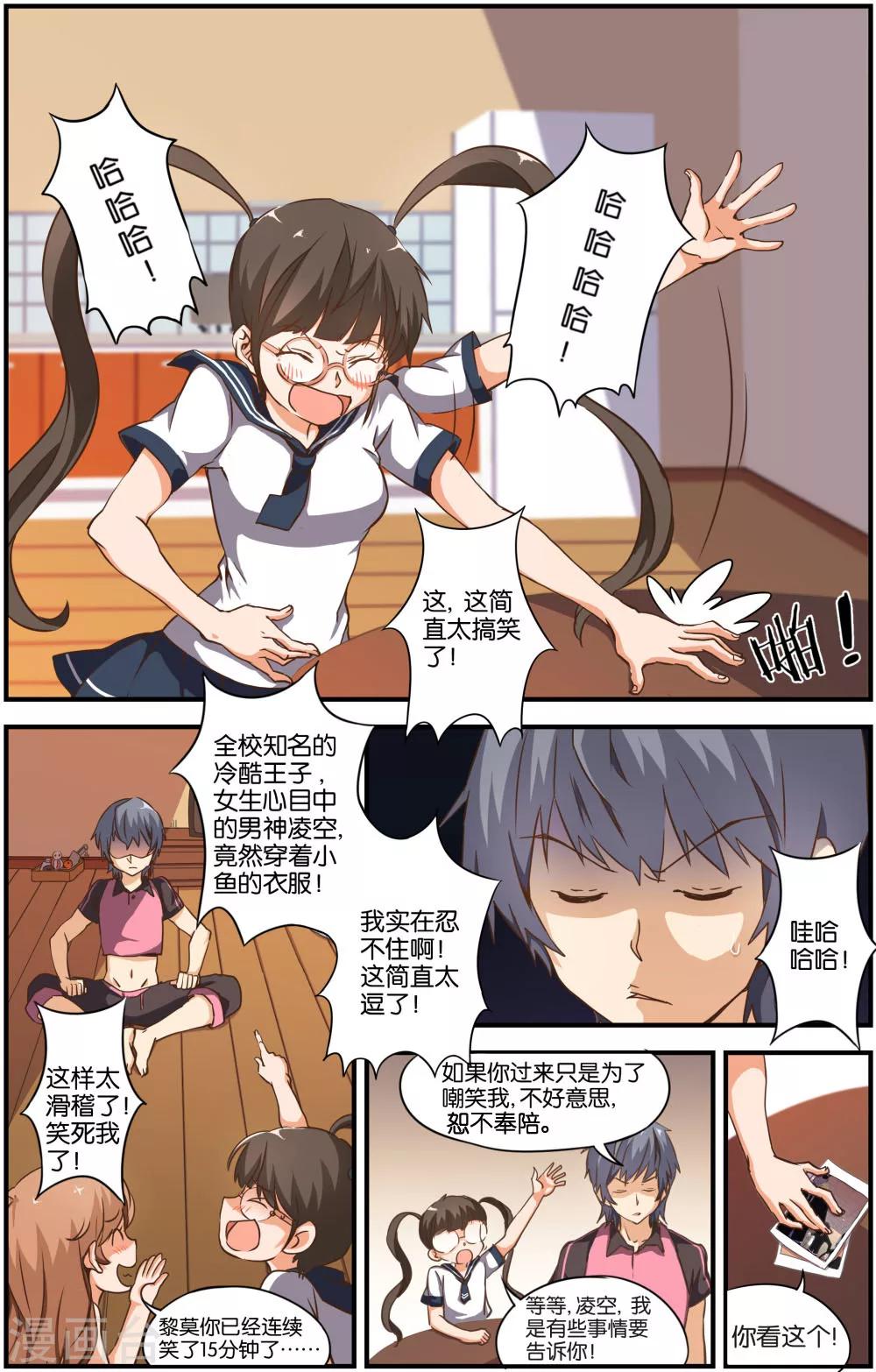 第28话8