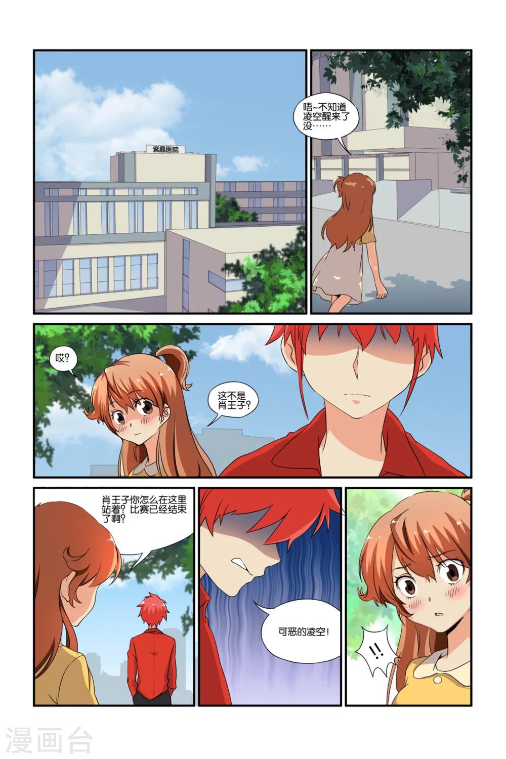 第24话12