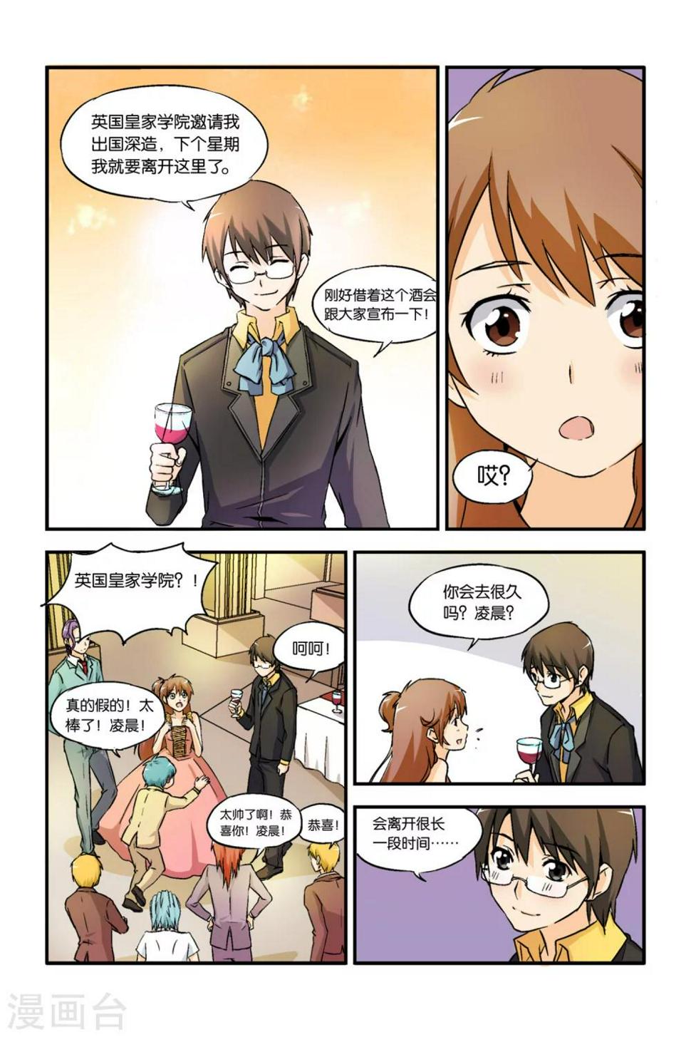 第14话3