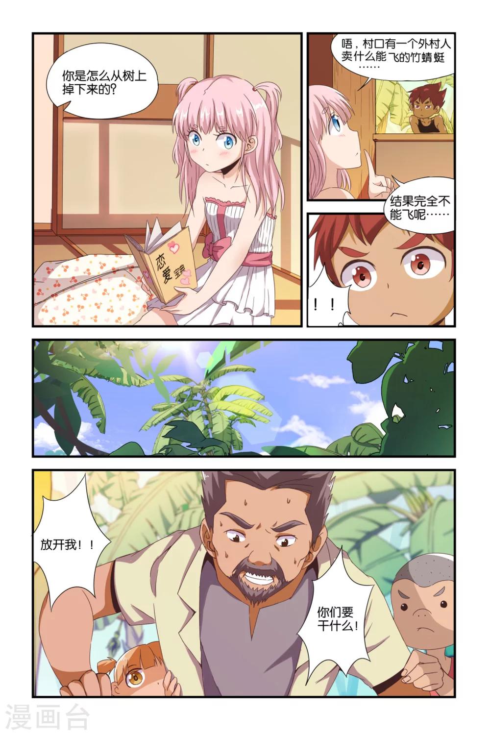 第36话18