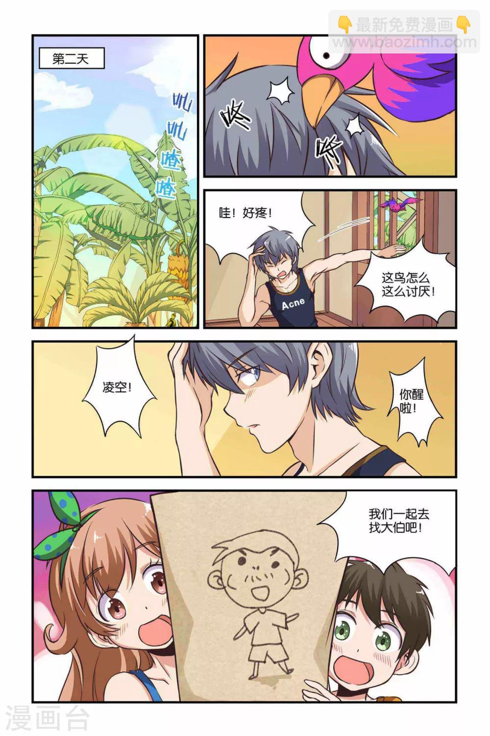 第33话10