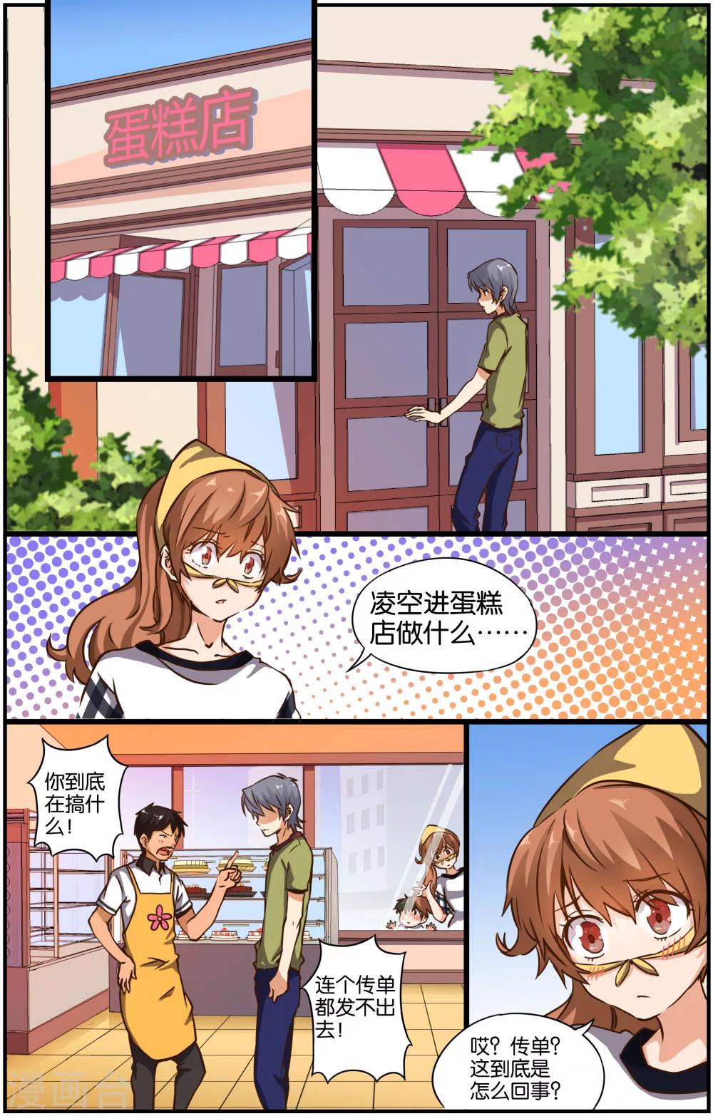 第29话6