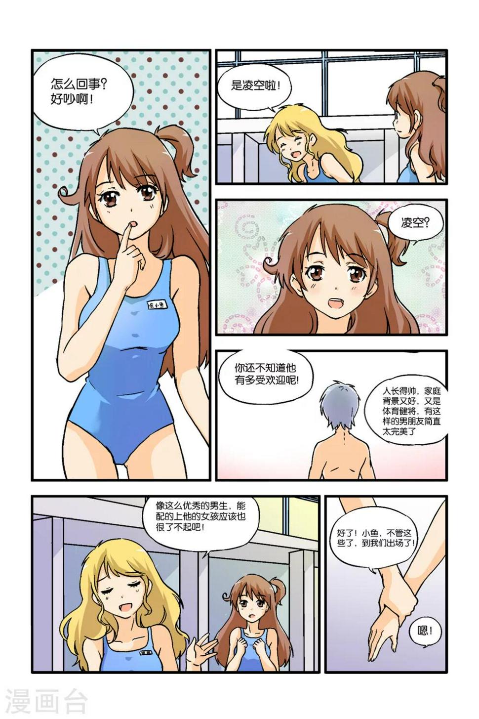 第14话16