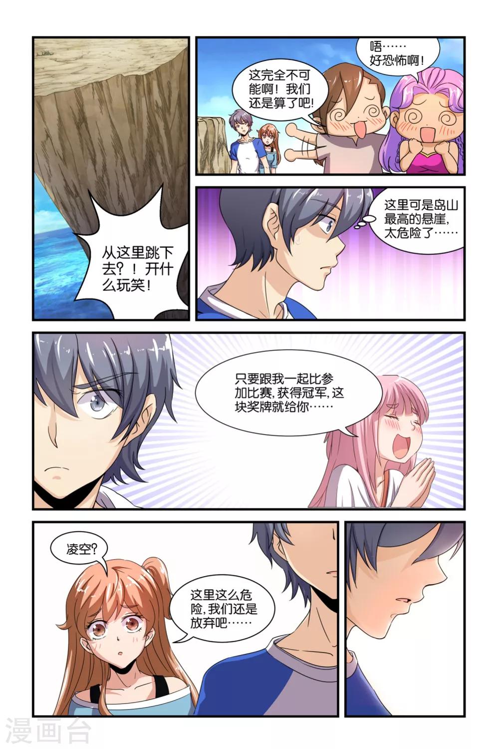 第40话4