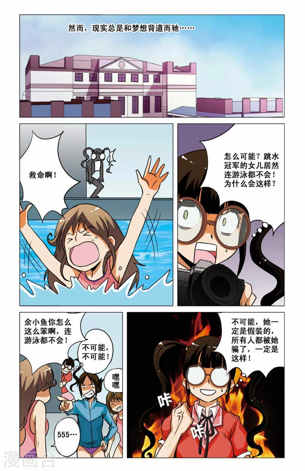 第05话8