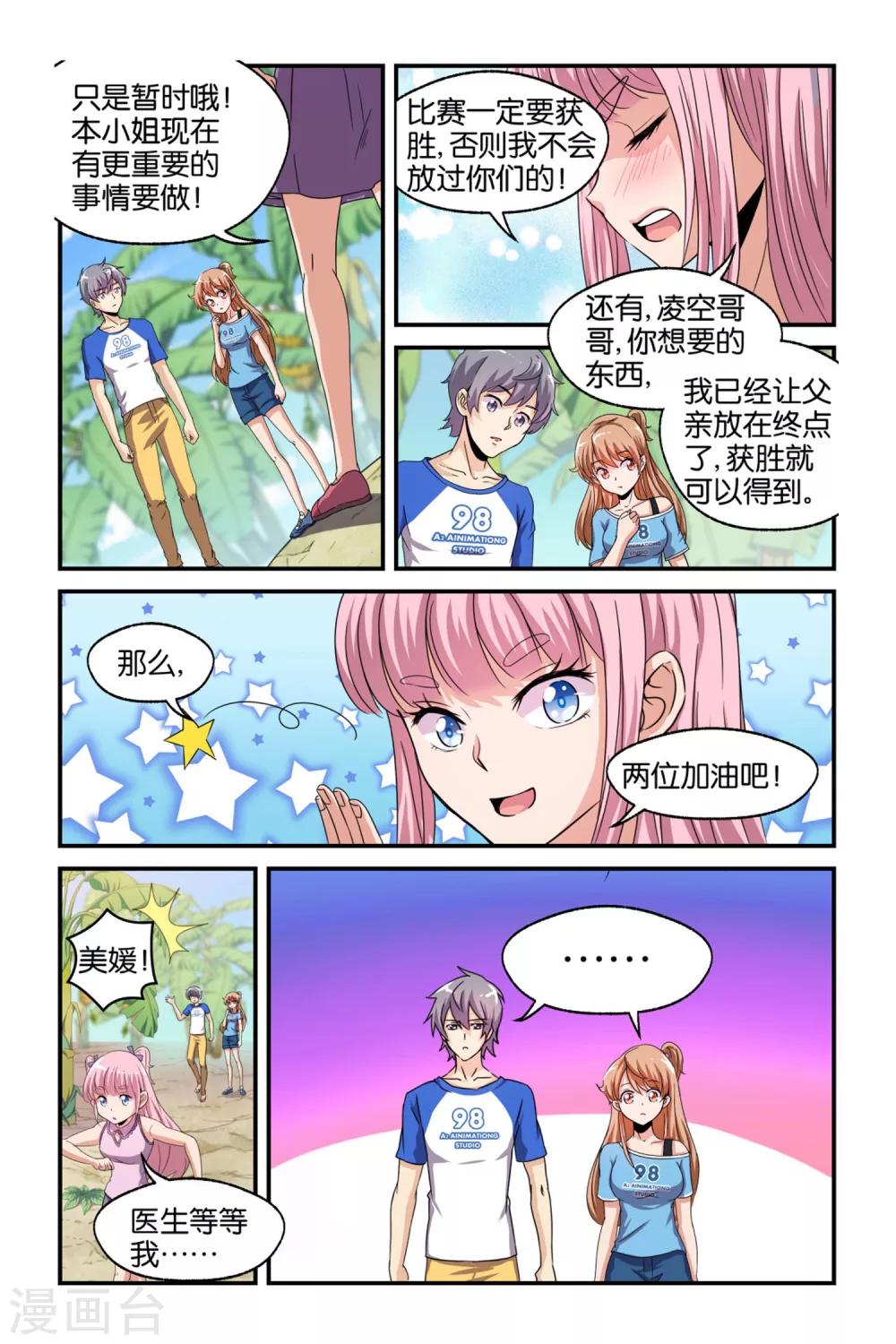 第39话15