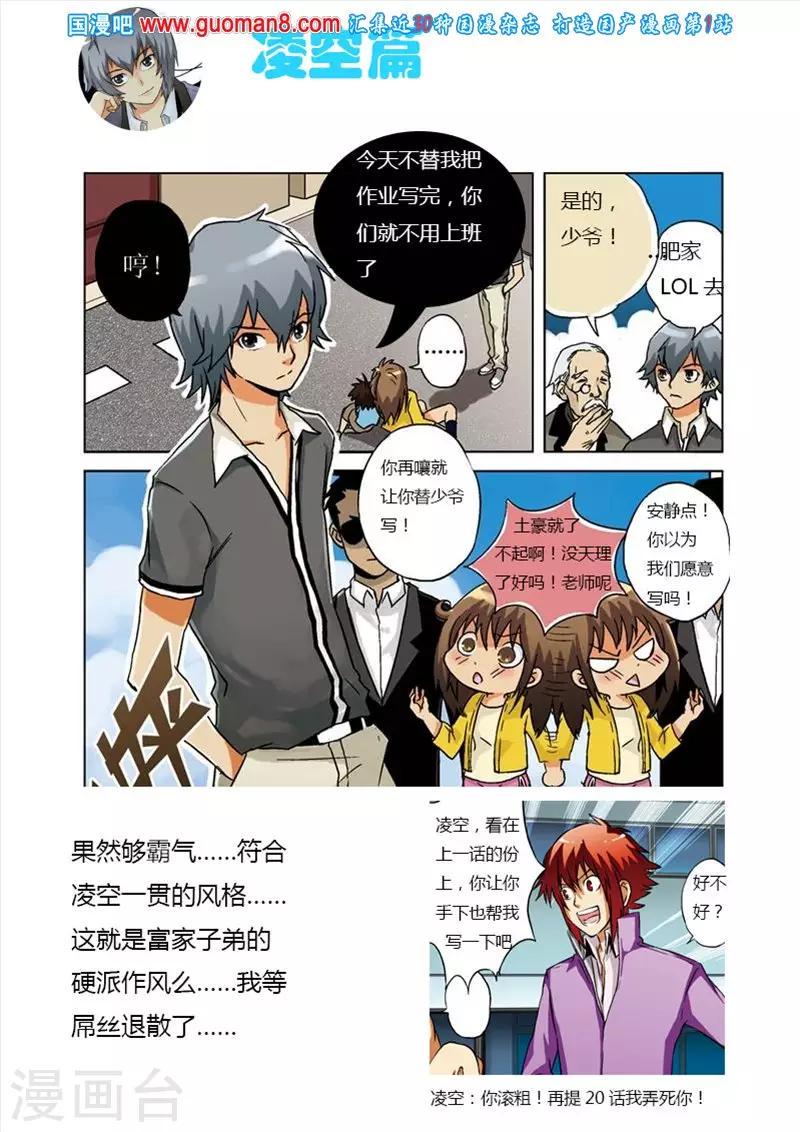 番外 开学啦2