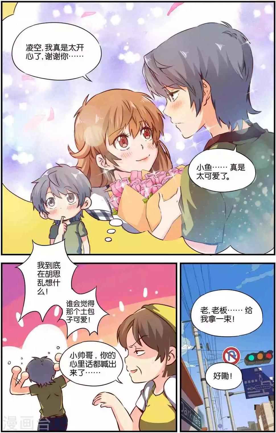 第30话20