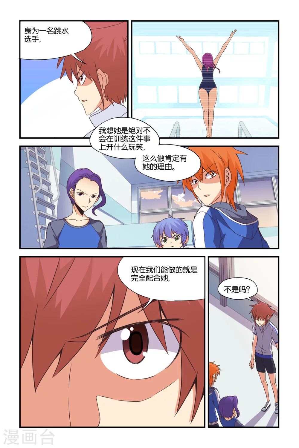 第36话14