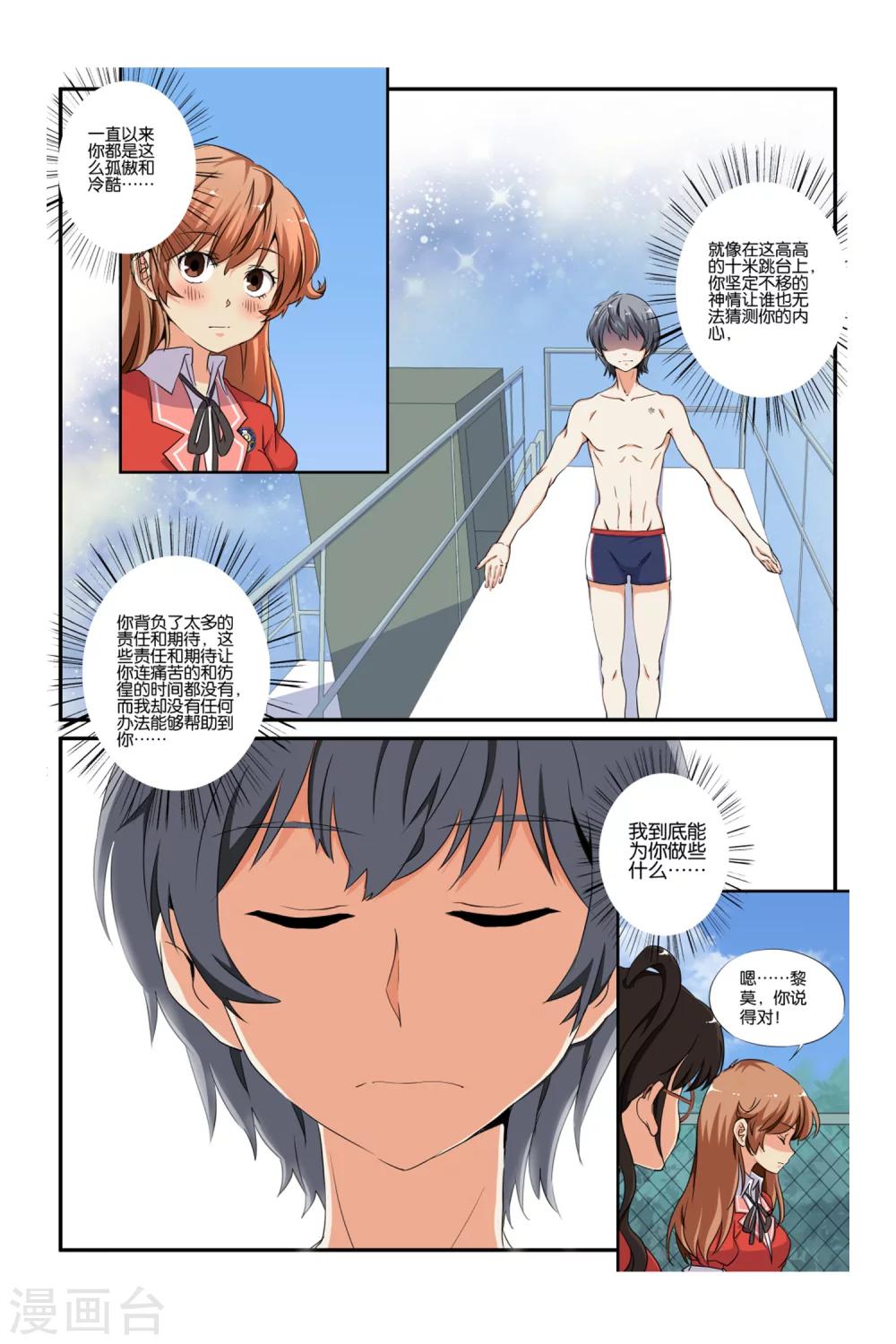 第24话3