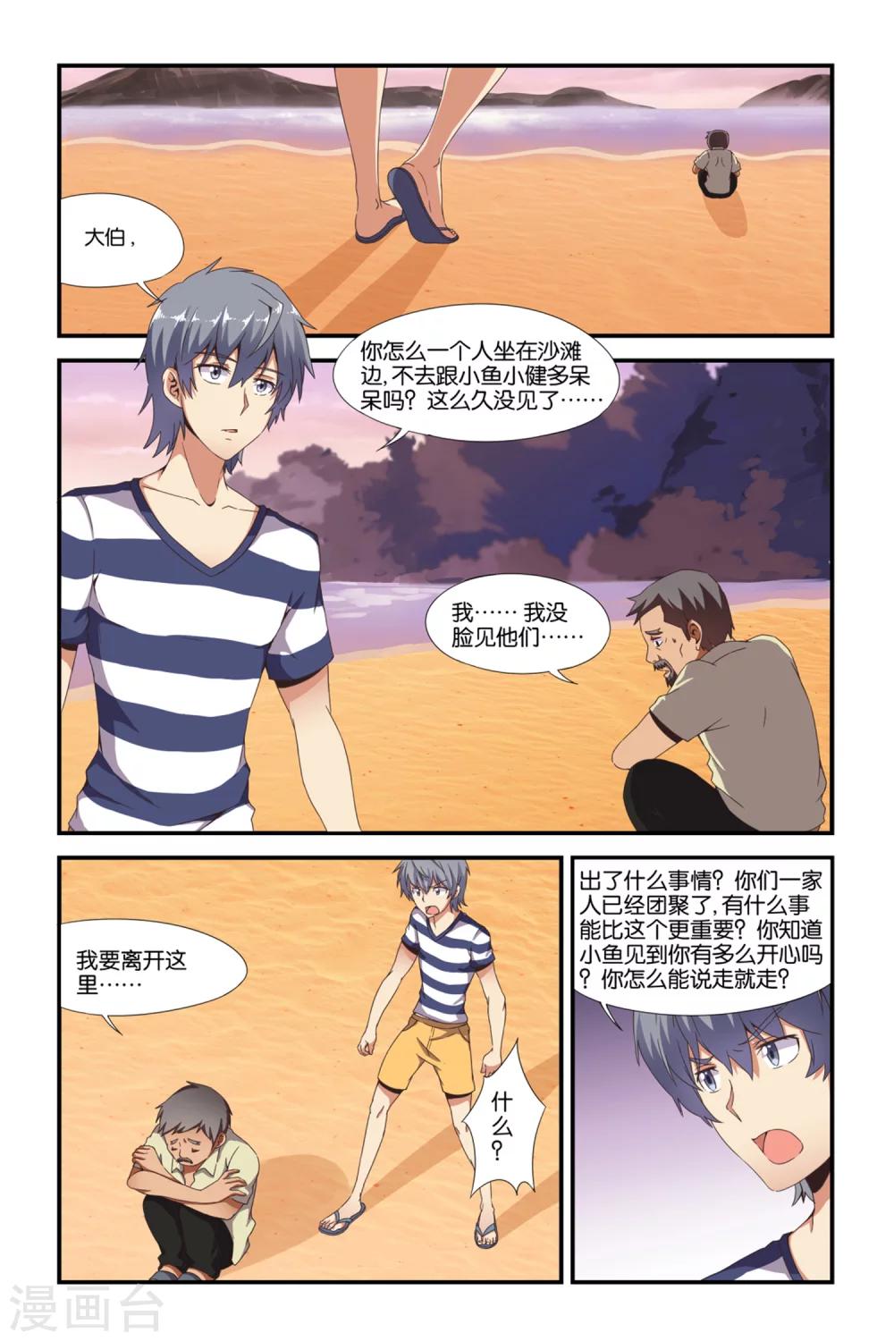 第37话1