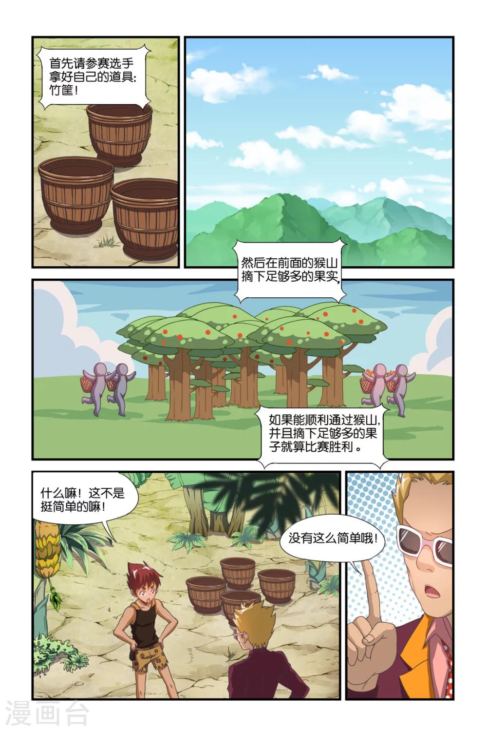 第38话12