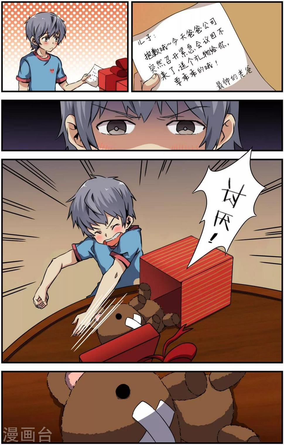 第27话11