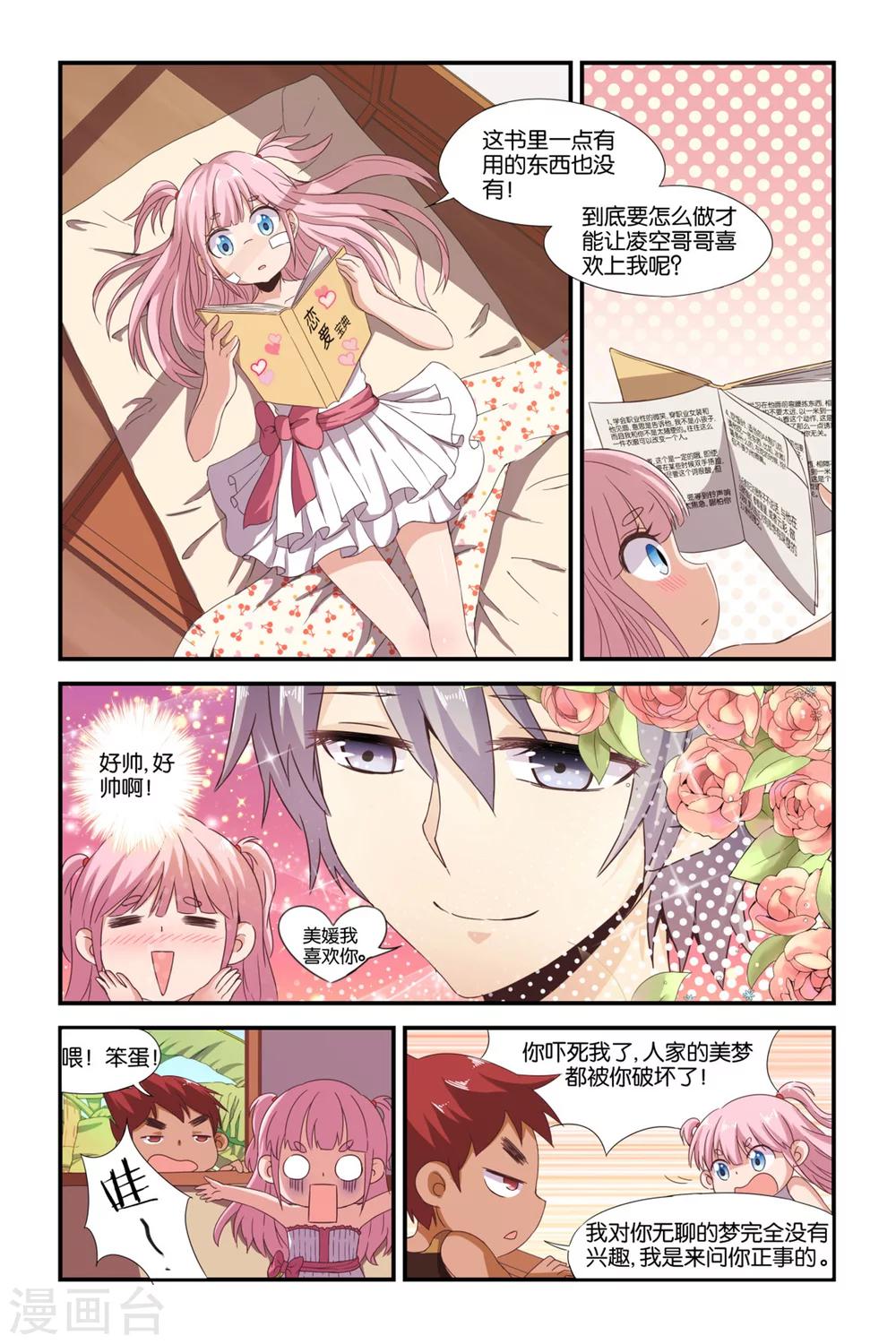 第36话17